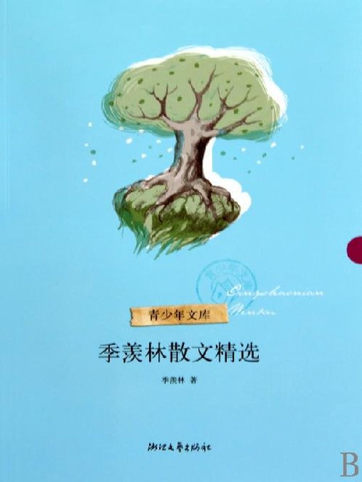 Title details for 季羡林散文精选（Ji Xianlin selected Essays） by Ji Xianlin - Available